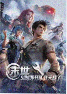星轨拾荒者动画条目封面